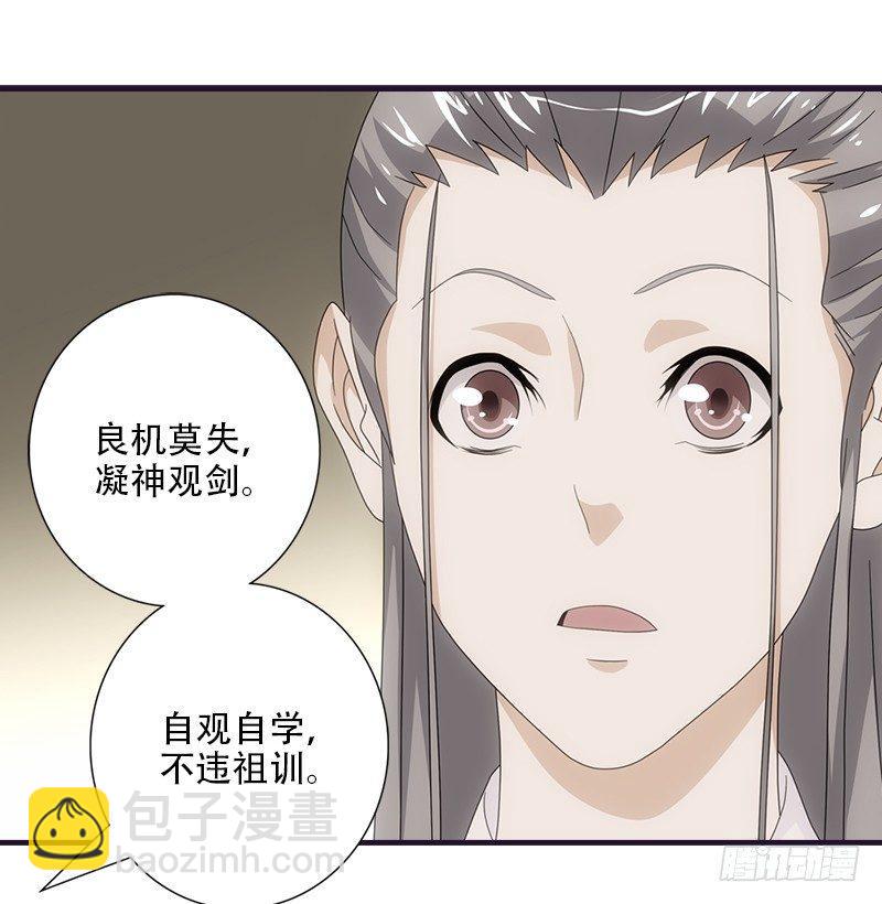 🍣天龙八部 第55话 剑气碧烟横 第11页