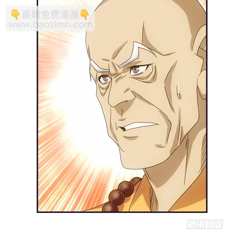 🍣天龙八部 第55话 剑气碧烟横 第32页