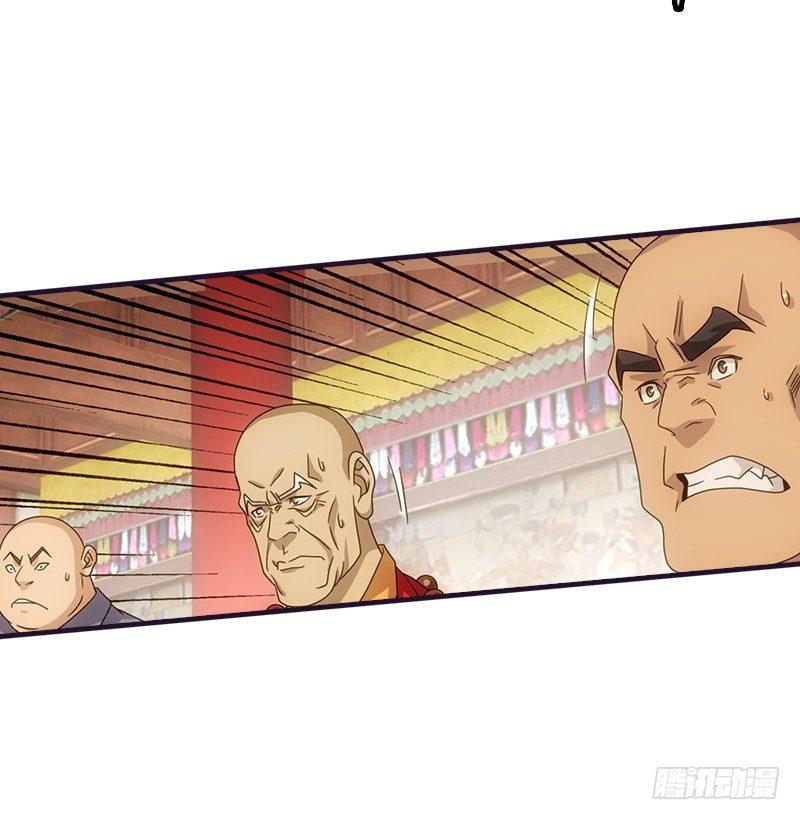 🍣天龙八部 第55话 剑气碧烟横 第38页