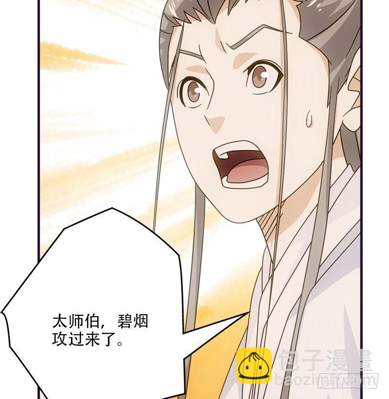 🍣天龙八部 第55话 剑气碧烟横 第42页