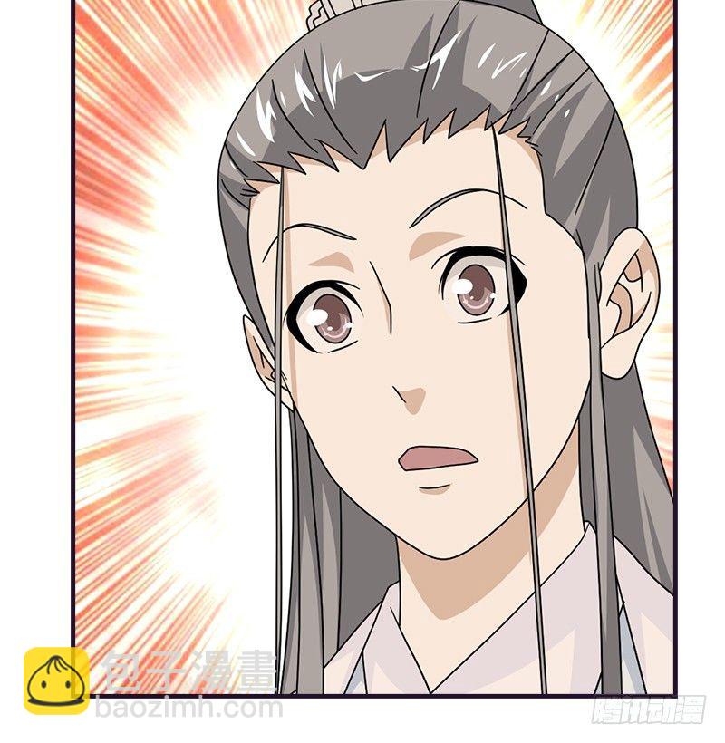 🍣天龙八部 第55话 剑气碧烟横 第46页