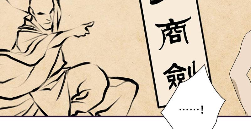 🍣天龙八部 第55话 剑气碧烟横 第48页