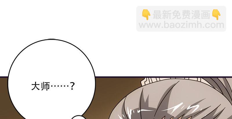 🍣天龙八部 第55话 剑气碧烟横 第5页