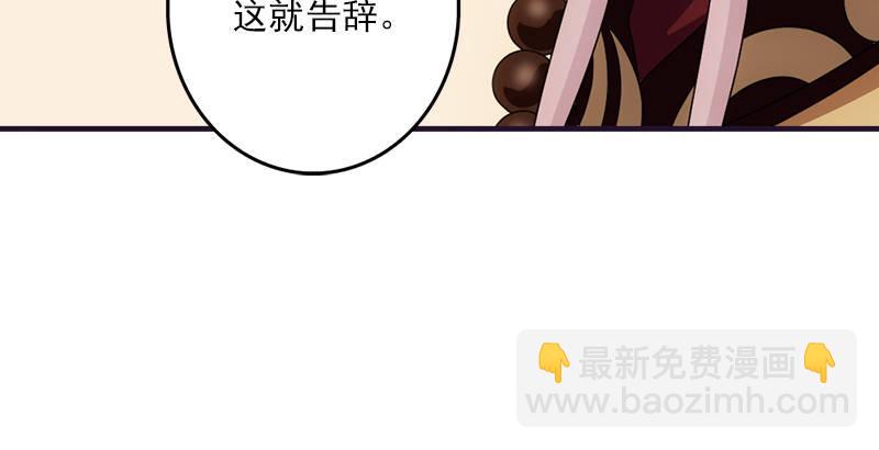 🍣天龙八部 第57话 “宿命”的开端 第18页