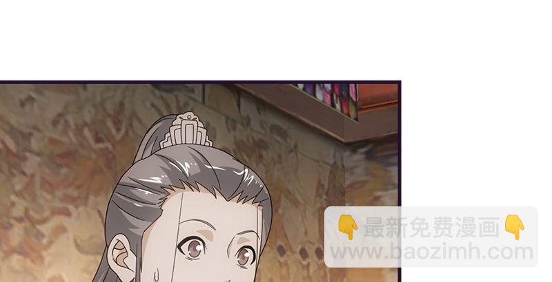 🍣天龙八部 第57话 “宿命”的开端 第2页