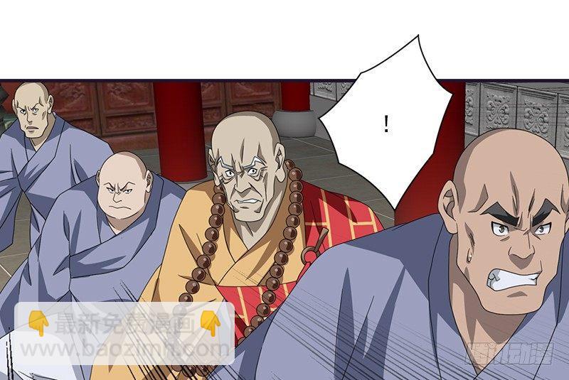 🍣天龙八部 第57话 “宿命”的开端 第34页