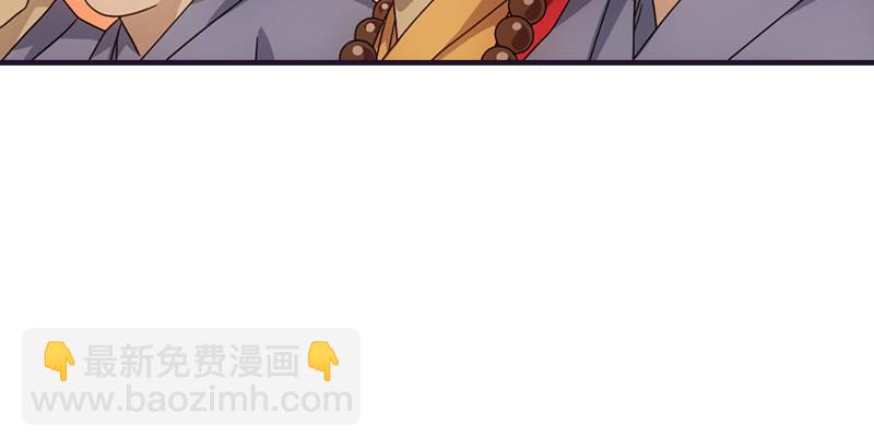 🍣天龙八部 第57话 “宿命”的开端 第6页