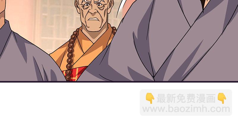 🍣天龙八部 第59话 段誉被掳 第15页