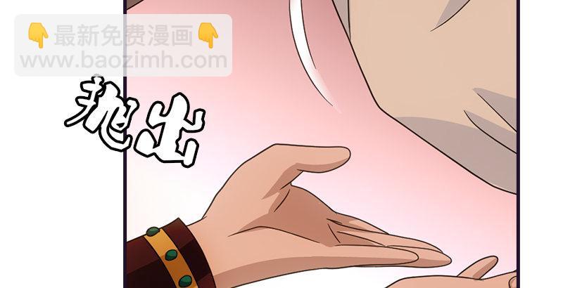🍣天龙八部 第59话 段誉被掳 第26页