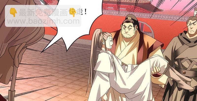 🍣天龙八部 第59话 段誉被掳 第28页