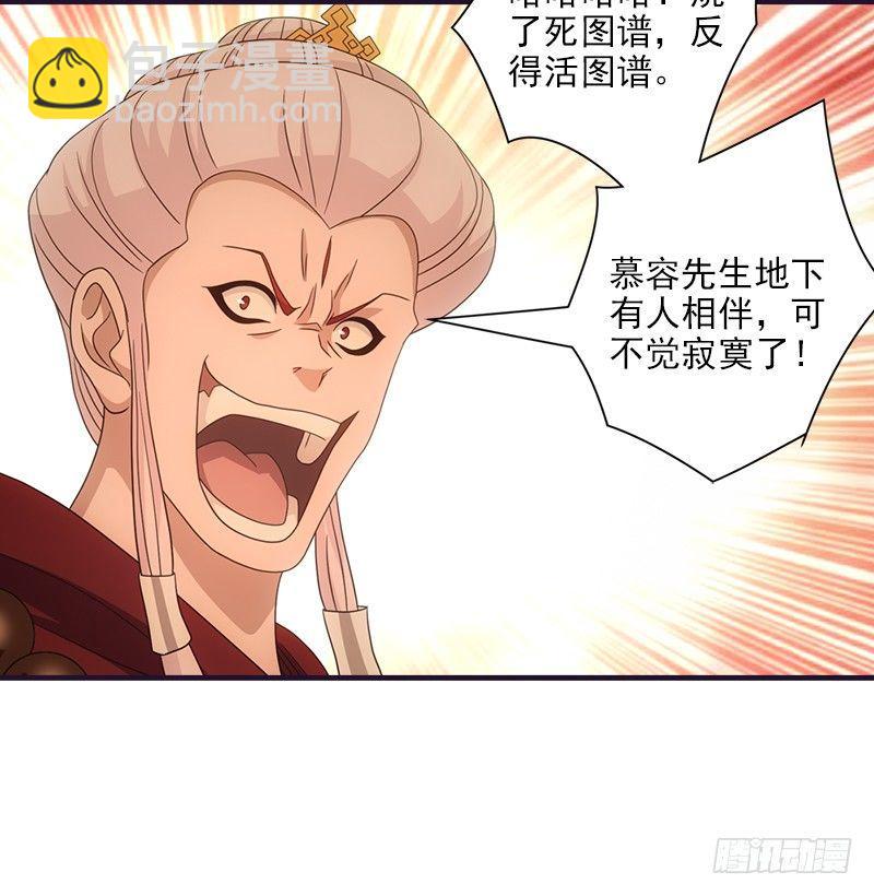🍣天龙八部 第59话 段誉被掳 第35页
