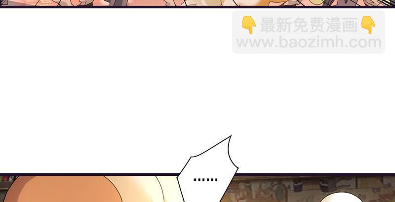 🍣天龙八部 第59话 段誉被掳 第42页