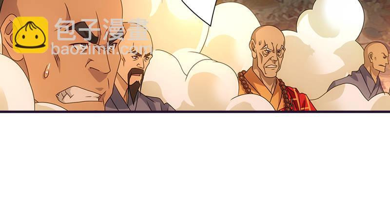 🍣天龙八部 第59话 段誉被掳 第43页