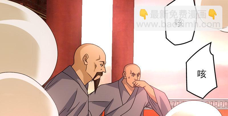 🍣天龙八部 第59话 段誉被掳 第48页