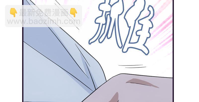 🍣天龙八部 第59话 段誉被掳 第5页