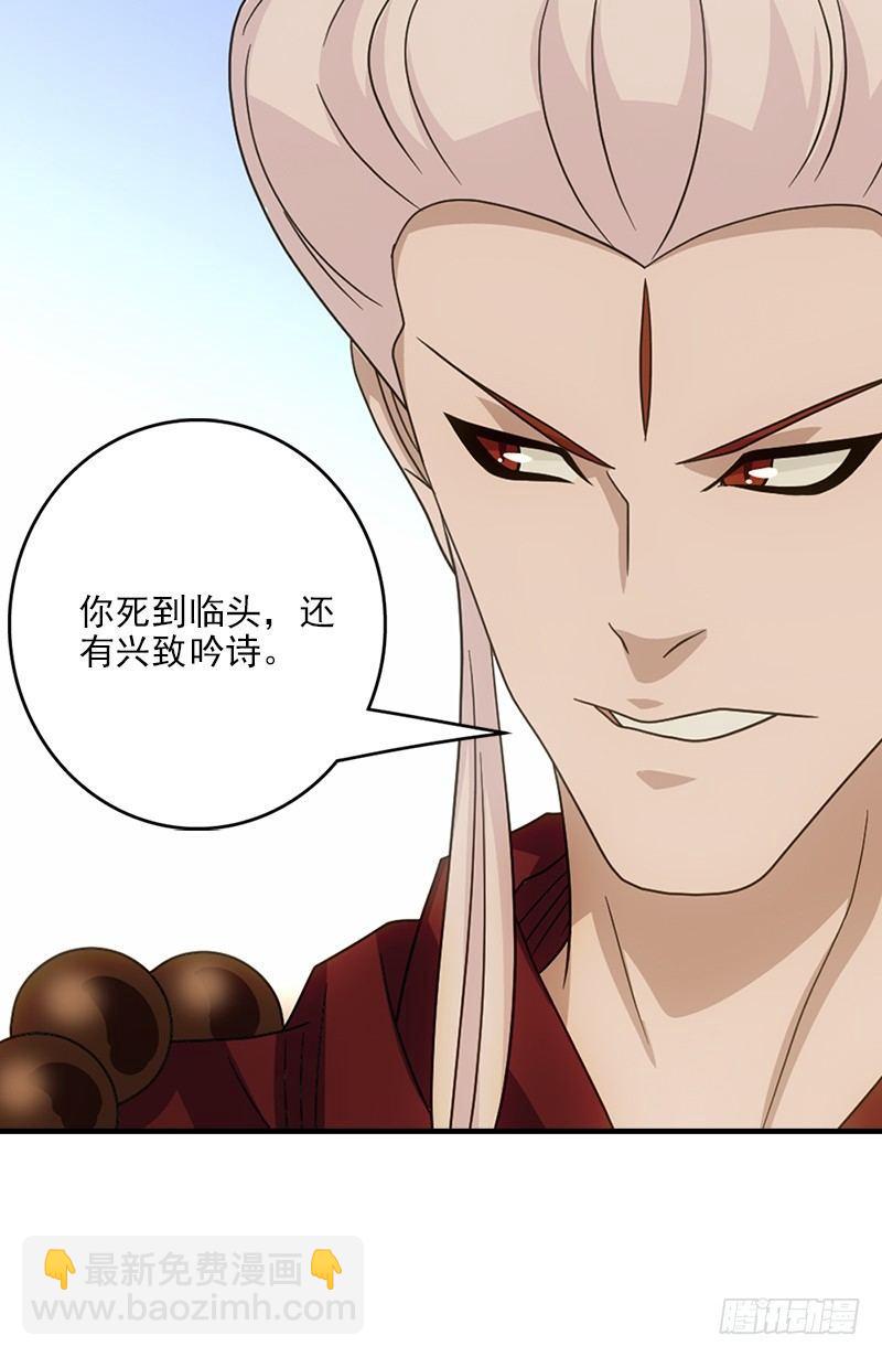 🍣天龙八部 第61话 吴女阿碧 第10页
