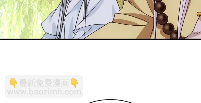 🍣天龙八部 第61话 吴女阿碧 第13页
