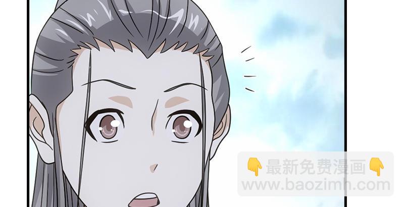 🍣天龙八部 第61话 吴女阿碧 第19页
