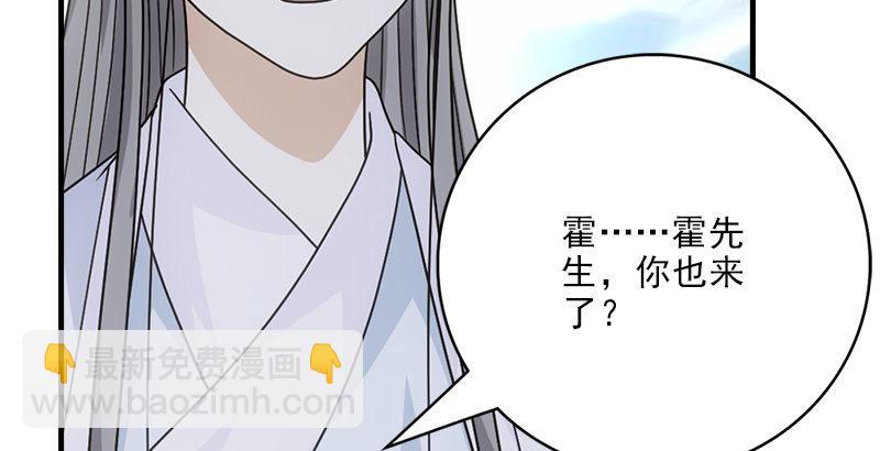 🍣天龙八部 第61话 吴女阿碧 第20页