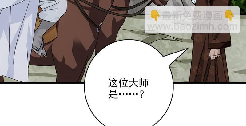 🍣天龙八部 第61话 吴女阿碧 第26页