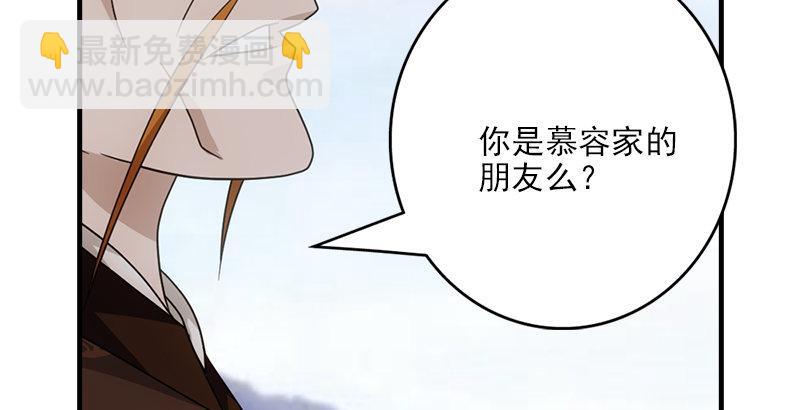 🍣天龙八部 第61话 吴女阿碧 第33页