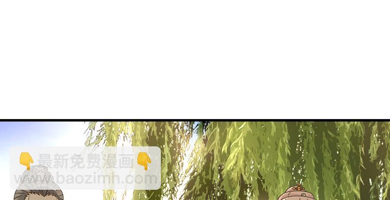 🍣天龙八部 第61话 吴女阿碧 第4页