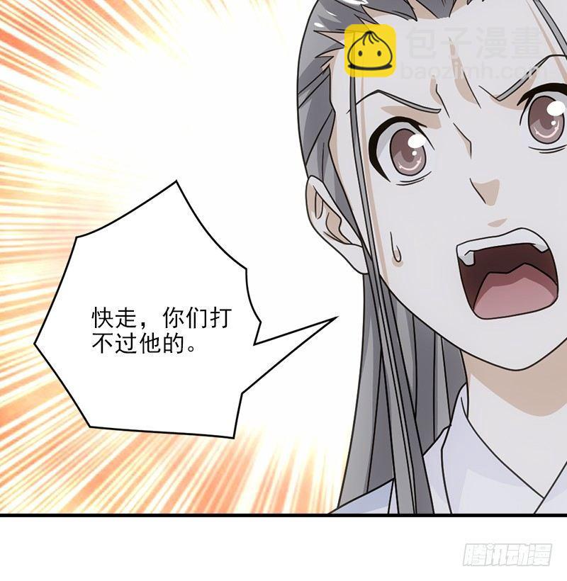 🍣天龙八部 第61话 吴女阿碧 第46页