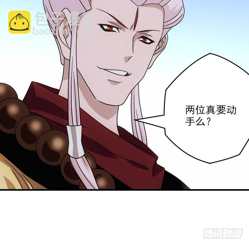 🍣天龙八部 第61话 吴女阿碧 第48页