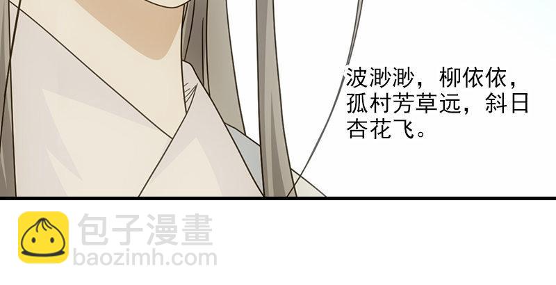 🍣天龙八部 第61话 吴女阿碧 第8页