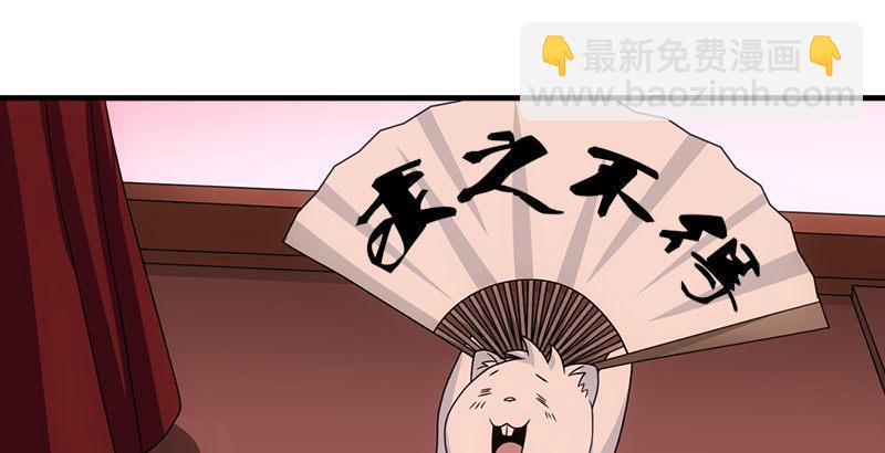 🍣天龙八部 第63话 小筑风波 第19页