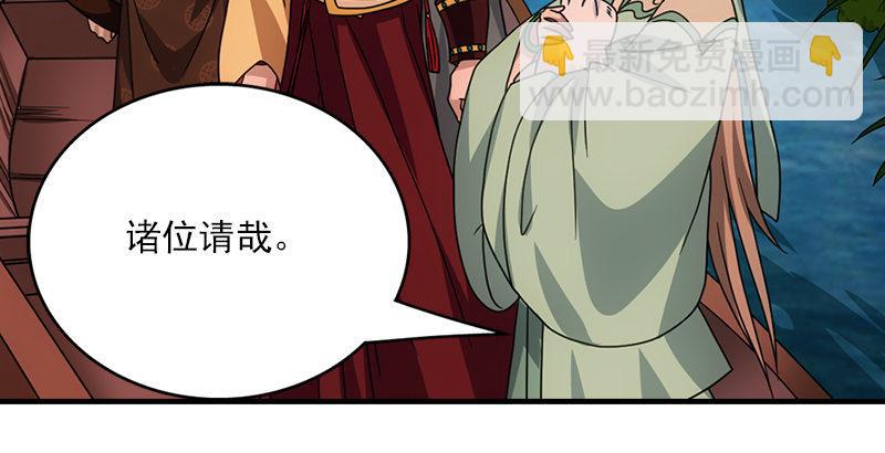 🍣天龙八部 第63话 小筑风波 第25页