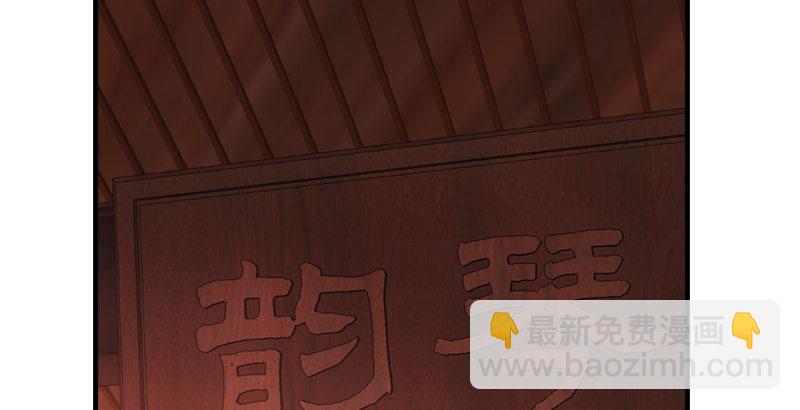 🍣天龙八部 第63话 小筑风波 第31页