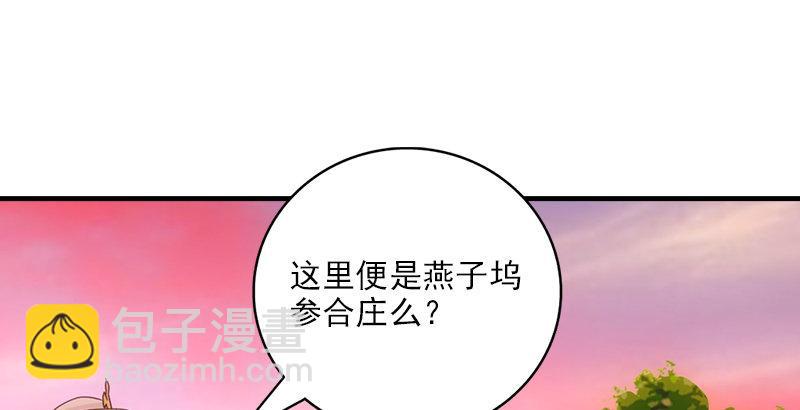 🍣天龙八部 第63话 小筑风波 第33页