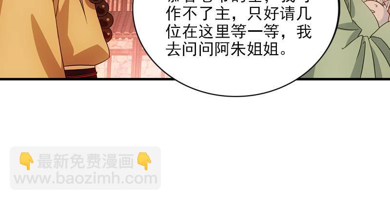 🍣天龙八部 第63话 小筑风波 第35页