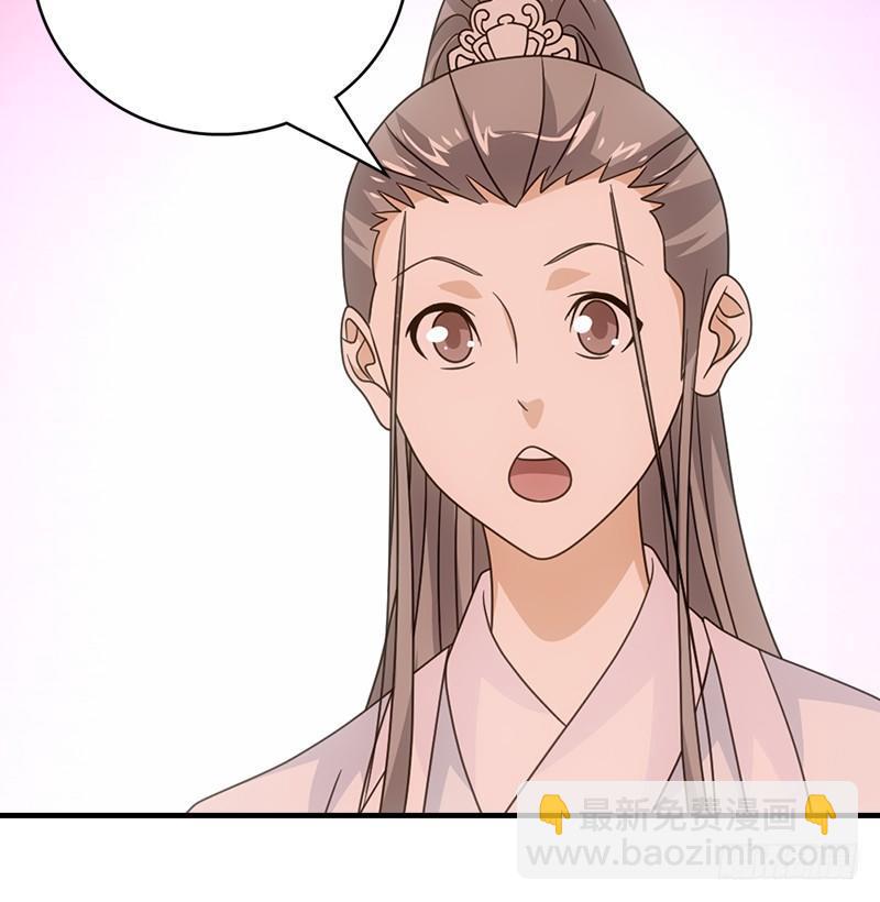 🍣天龙八部 第63话 小筑风波 第39页