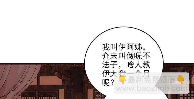 🍣天龙八部 第63话 小筑风波 第42页