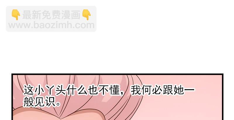 🍣天龙八部 第63话 小筑风波 第44页