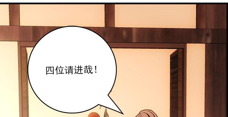 🍣天龙八部 第63话 小筑风波 第47页
