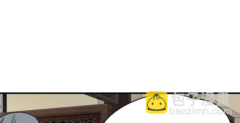 🍣天龙八部 第65话 识破 第17页