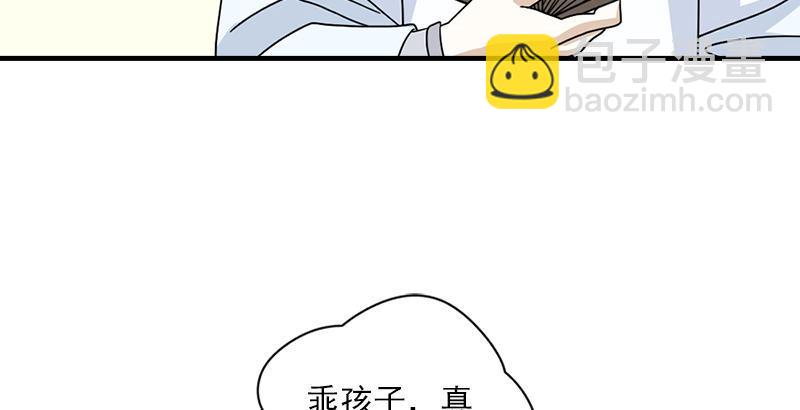 🍣天龙八部 第65话 识破 第23页