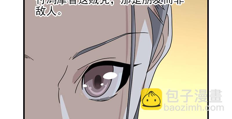 🍣天龙八部 第65话 识破 第26页