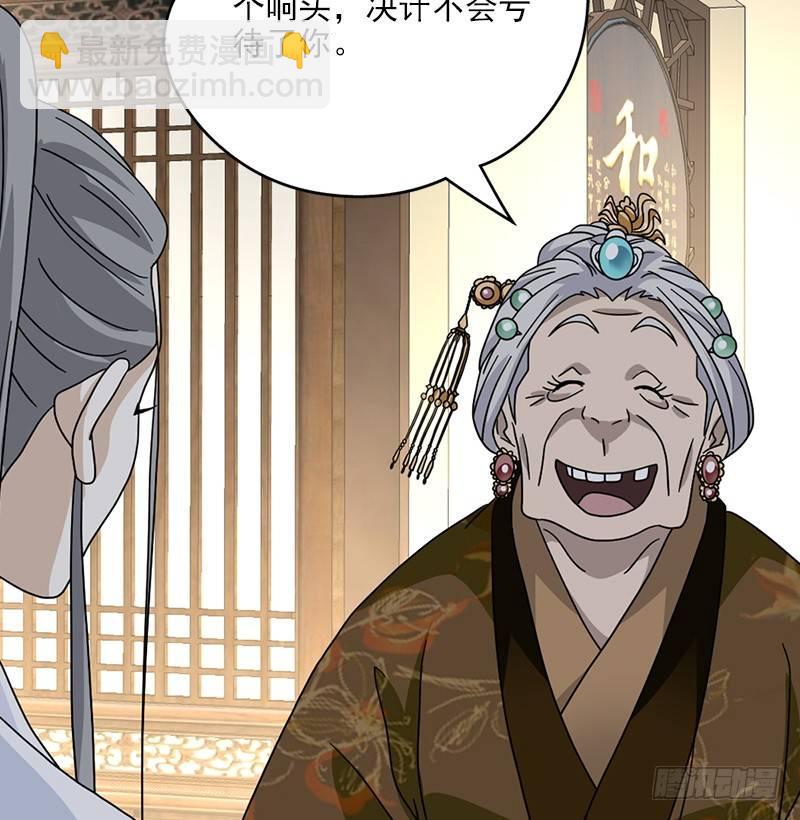 🍣天龙八部 第65话 识破 第32页