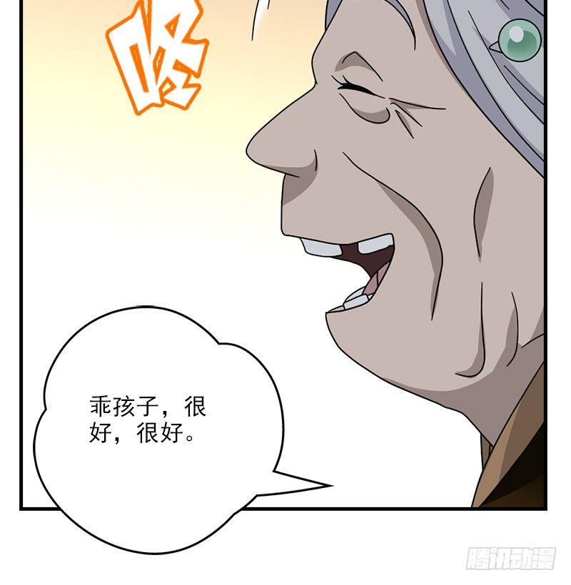 🍣天龙八部 第65话 识破 第39页