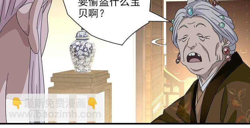 🍣天龙八部 第65话 识破 第41页