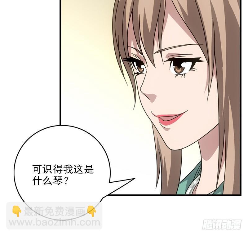 🍣天龙八部 第67话 水榭机关巧 第14页
