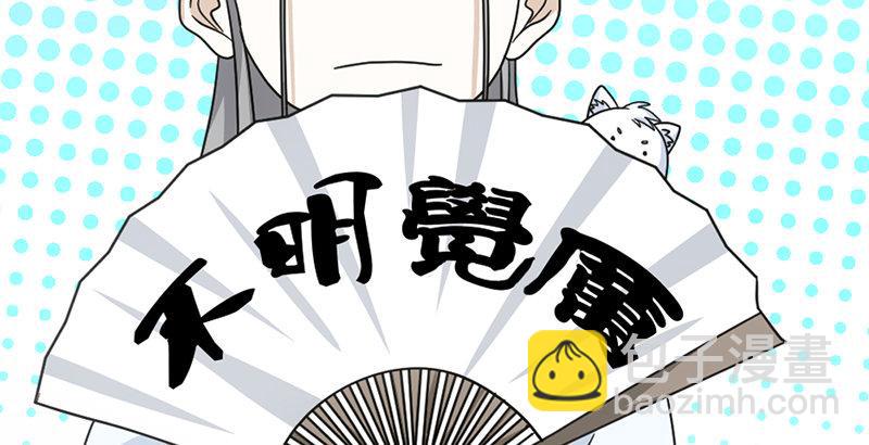 🍣天龙八部 第67话 水榭机关巧 第16页