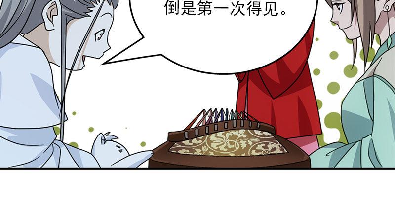 🍣天龙八部 第67话 水榭机关巧 第19页