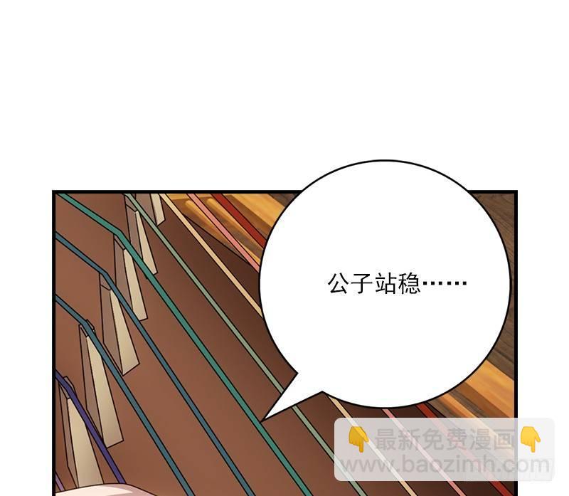 🍣天龙八部 第67话 水榭机关巧 第20页