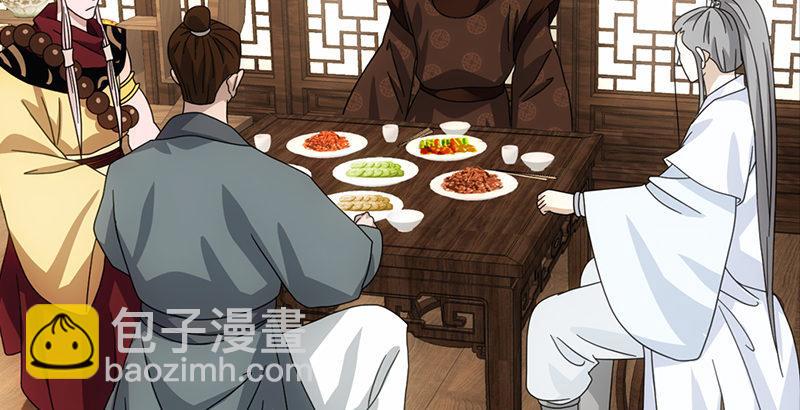 🍣天龙八部 第67话 水榭机关巧 第3页