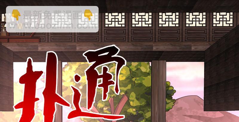 🍣天龙八部 第67话 水榭机关巧 第43页